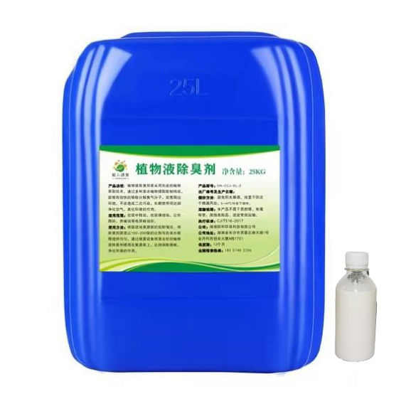 植物除臭劑Ⅰ型號(hào)